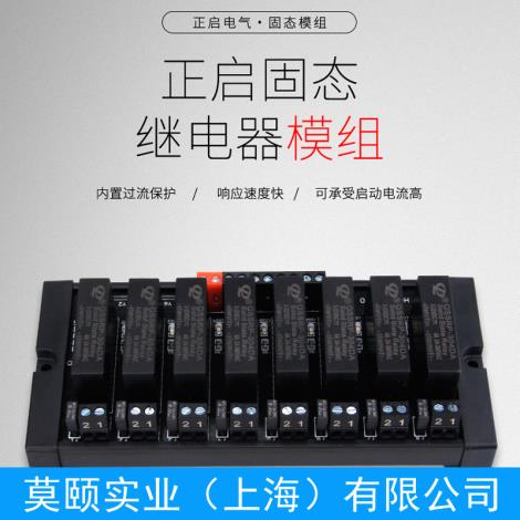 正启14F固态模组