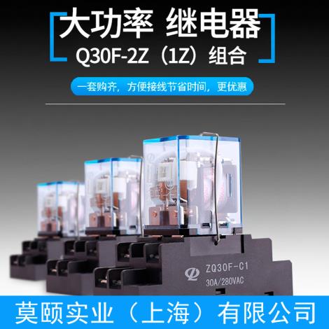 正启Q30F-2Z继电器