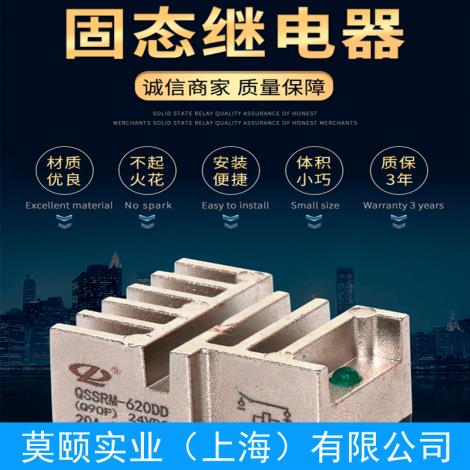正启QSSRM铸铝固态继电器散热一体常开型