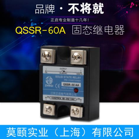 正启SSR-60DD单相固态继电器