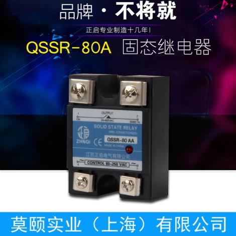 正启SSR-80AA单相固态继电器