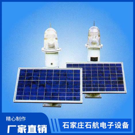 SH—12M型太陽能供電航空障礙燈