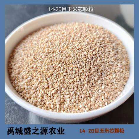 14-20目玉米芯颗粒