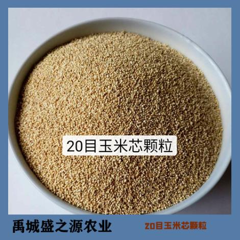 玉米芯销售
