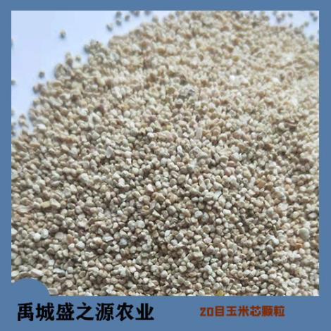 玉米芯销售
