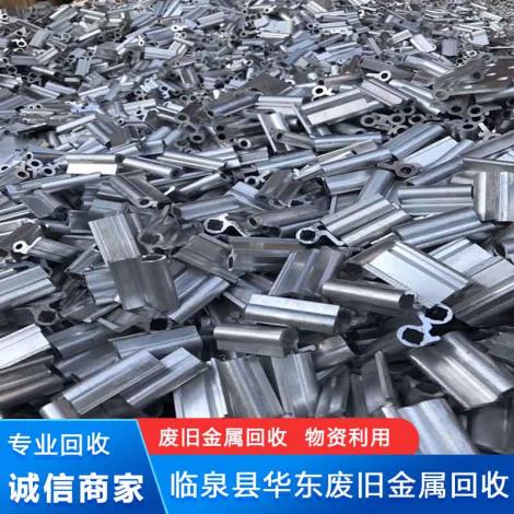 废铝回收