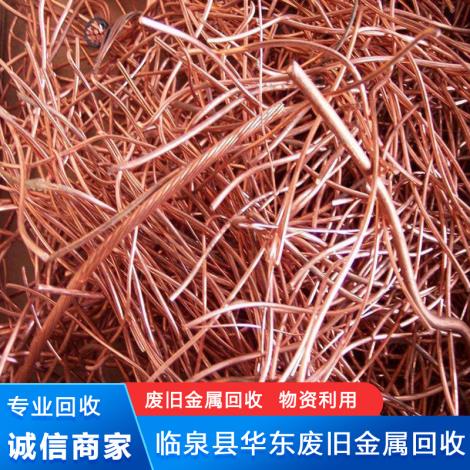 废铜回收中心