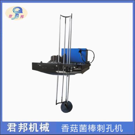 香菇菌棒刺孔机