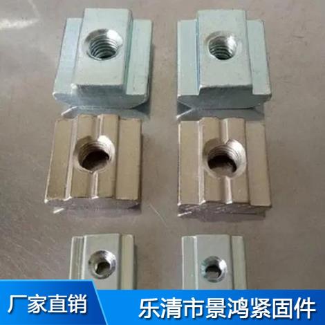 ​​欧标滑块螺母批发