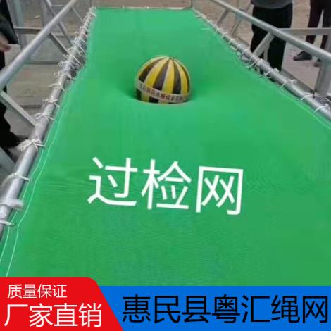 过检网直销