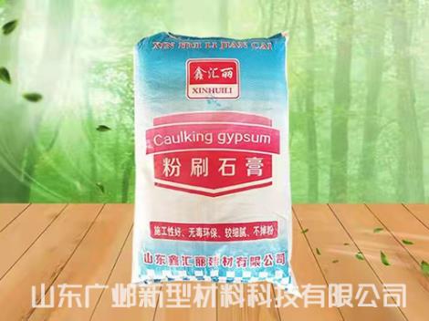粉刷石膏