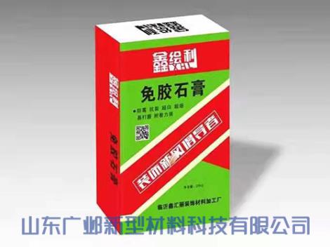 免胶石膏