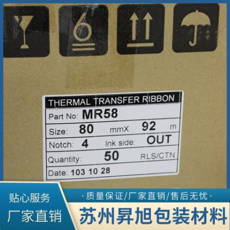 外箱标签