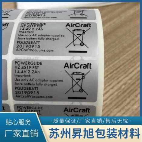 外箱标签供应