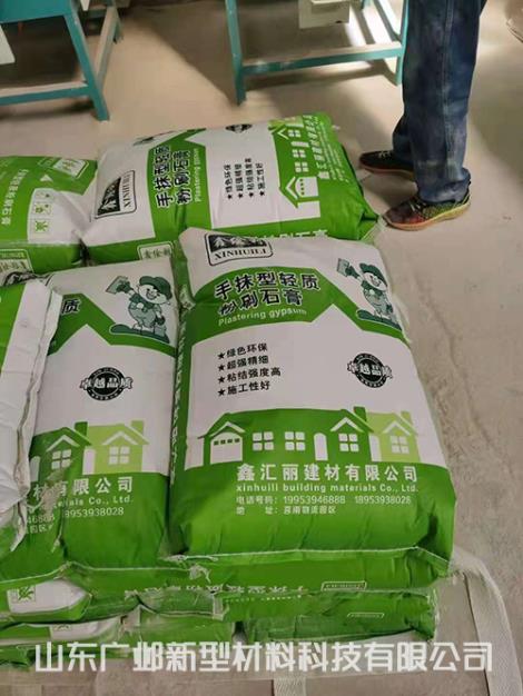 轻质抹灰石膏粉定制
