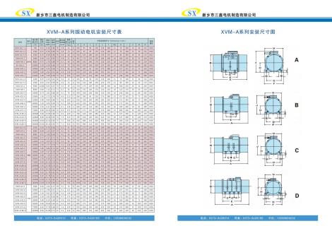 XVM-A振动电机制造厂