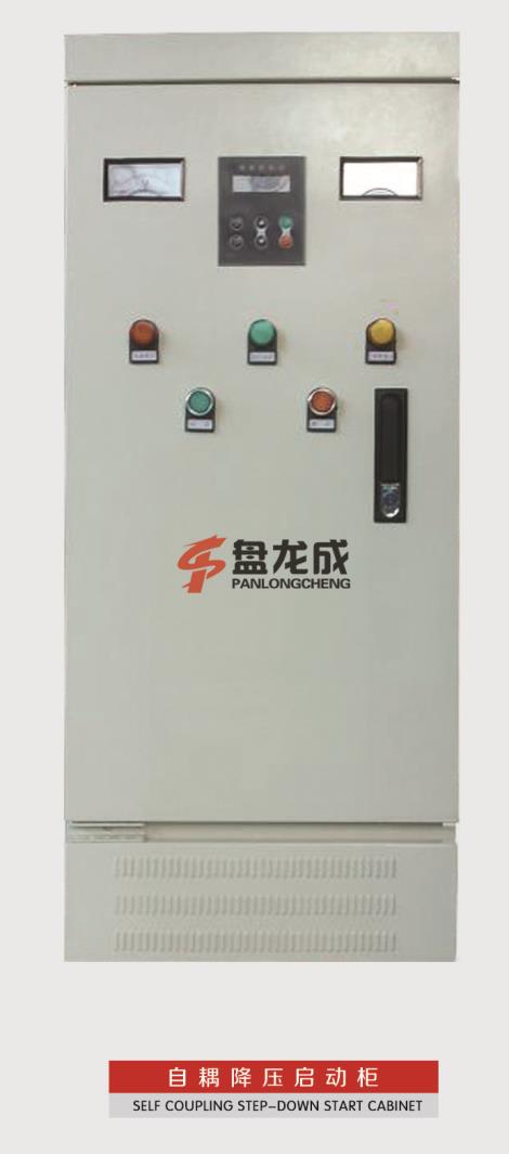 智能软启动柜/自耦降压启动柜