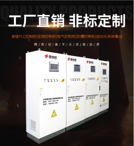 砖厂自动上料控制柜 自动化控制系统 P...
