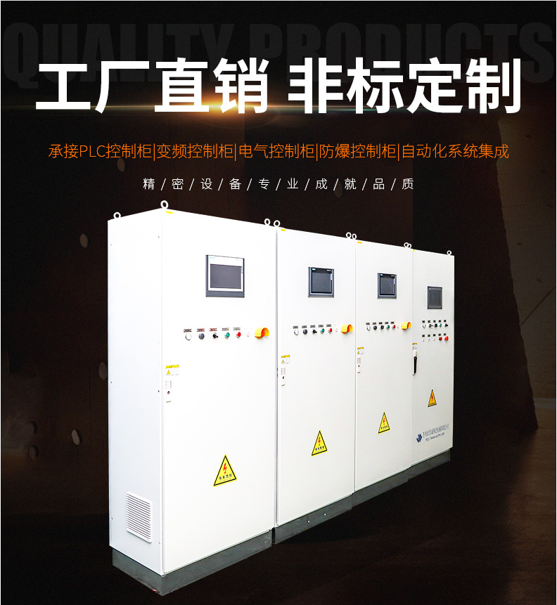 砖厂自动加水控制柜 砖厂自动加水 pl...