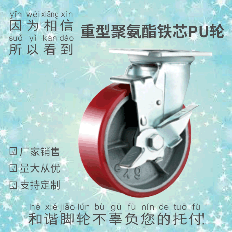 重型聚氨酯铁芯pu轮