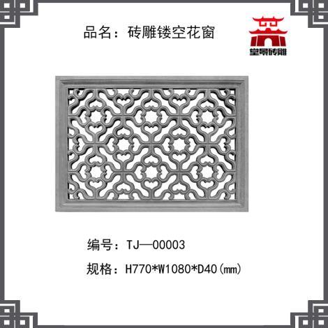 复古四合院