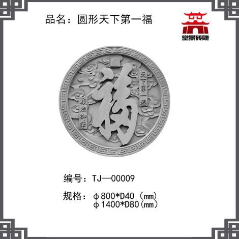 浮雕系列