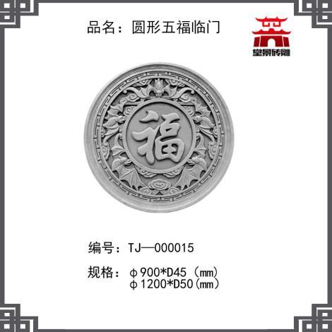 砖雕图案
