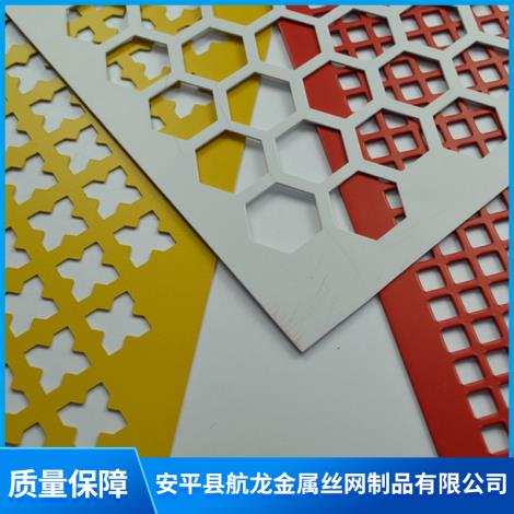异形冲孔网