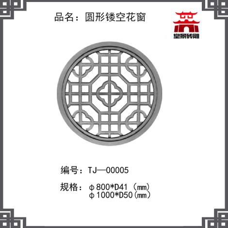 河南砖雕