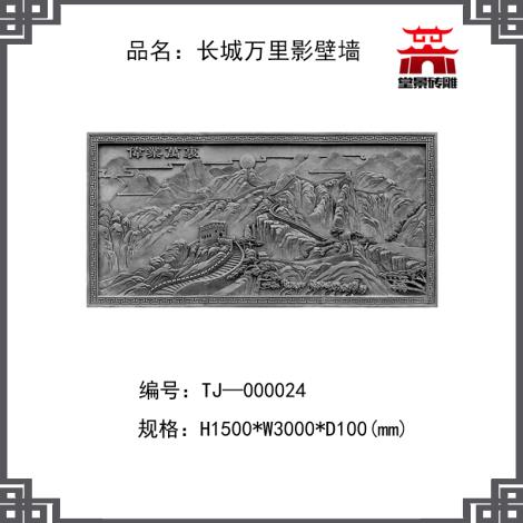 北京四合院