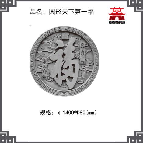 中式砖雕照壁图片大全
