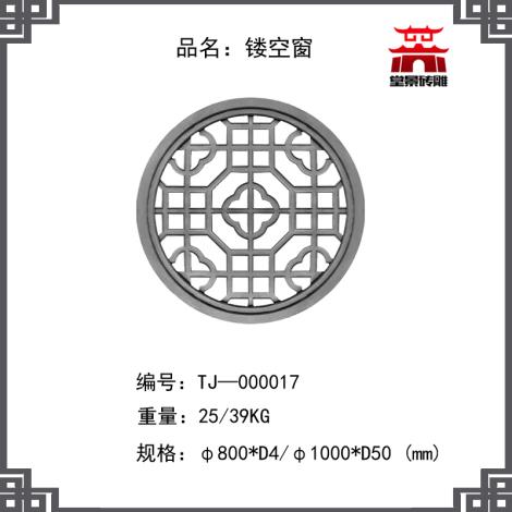 六边形砖雕