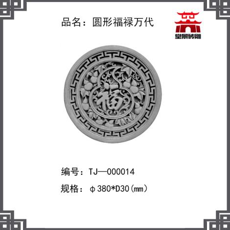   砖雕图案