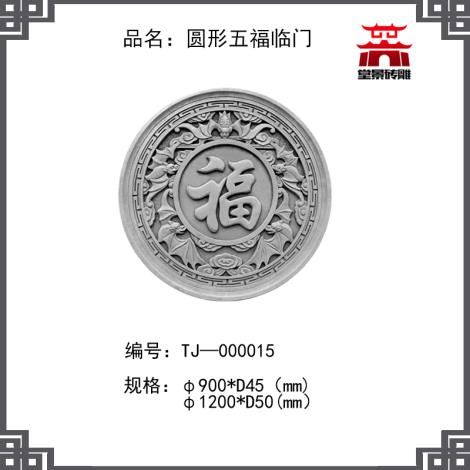 四合院设计