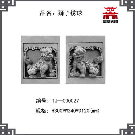 影壁墙设计