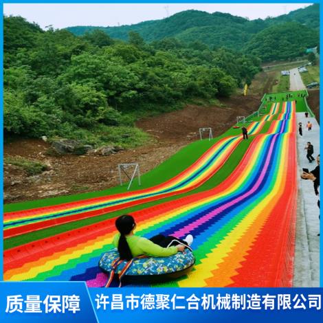 北京彩虹滑道