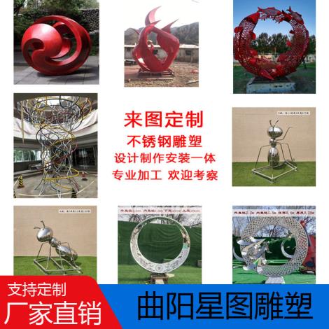 不锈钢雕塑