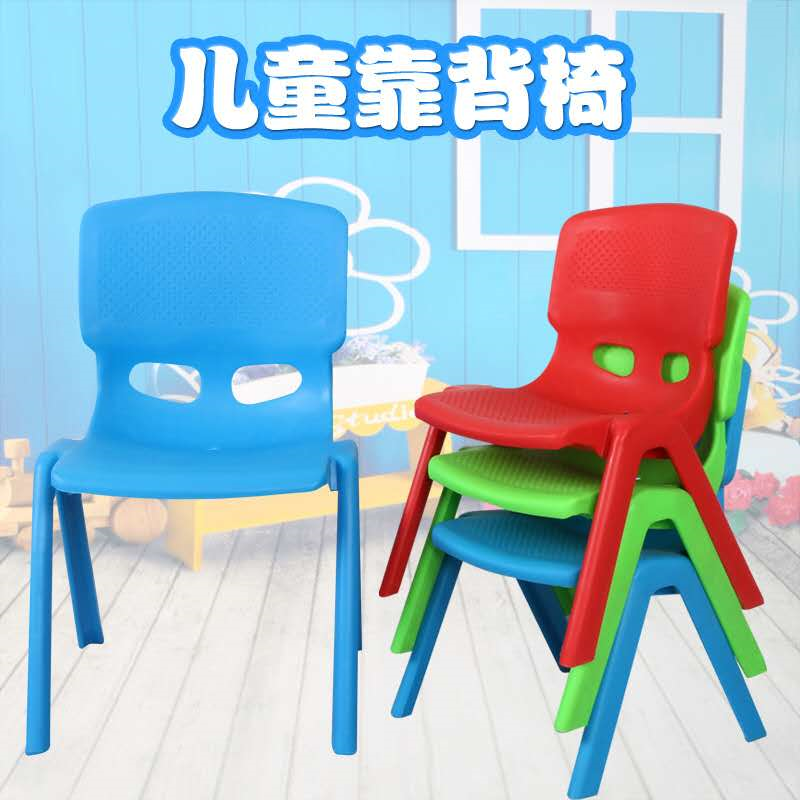 幼兒園兒童靠背椅