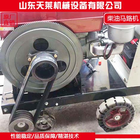 柴油马路切割机