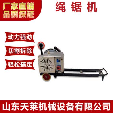 绳锯机