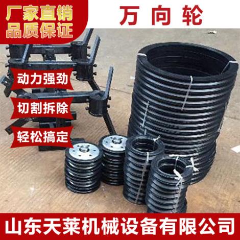 绳锯万向轮