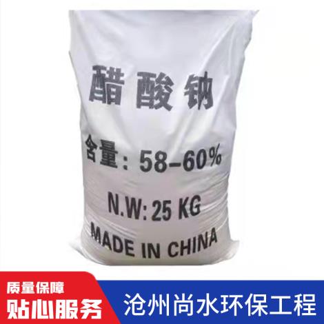 固体醋酸钠58-60%含量