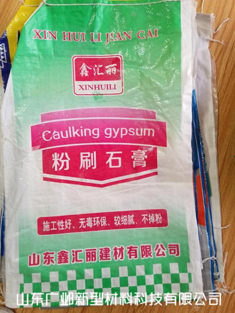 粉刷石膏价格