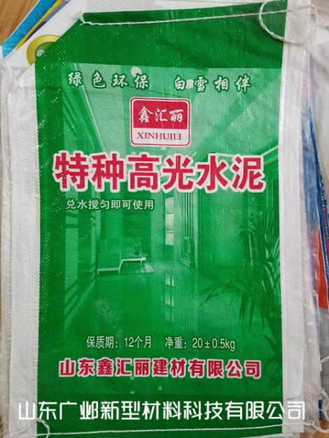 特种高光水泥