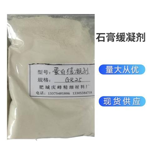 蛋白石膏缓凝剂 粉末状 易溶于水 易于...