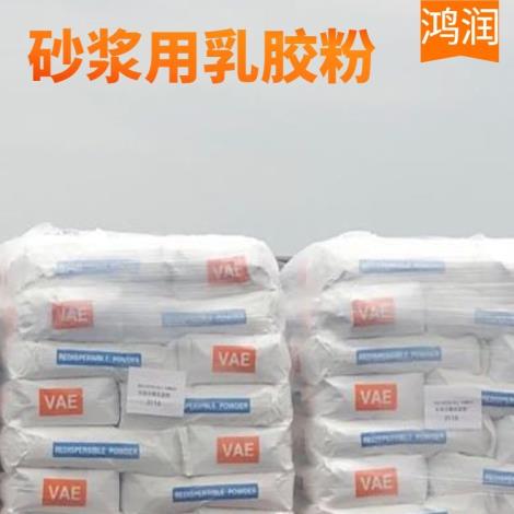 粘结砂浆用乳胶粉 建筑涂料 瓷砖粘贴剂...