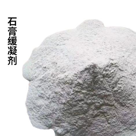 蛋白类石膏缓凝剂用途广 涂料粘合剂 保...