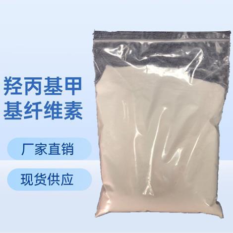 羟丙基甲基纤维素 速溶工业增稠剂 具有保鲜作用