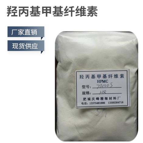 羟丙基甲基纤维素出售 工业用 粘度高 速溶 可定制