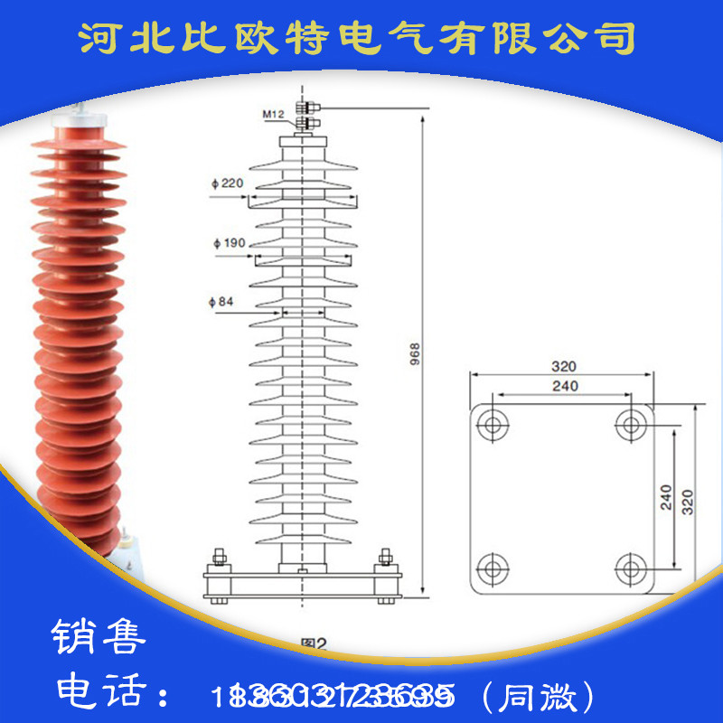 35~110KV 避雷器